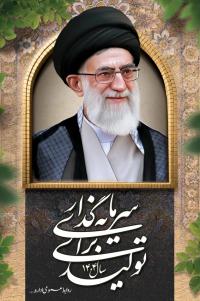 دانلود طرح بنر استرابورد شعار سال 1404 تصویر دیوار قدیمی و چهره رهبر